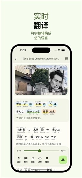 影子跟读英语图2