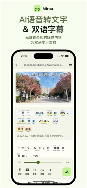 影子跟读英语图1