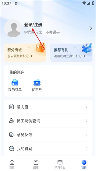 新里程网校完整版下载