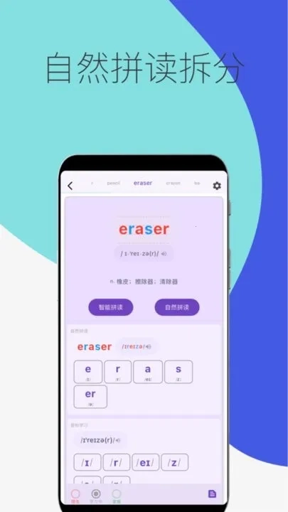 超级单词表(高效背单词)  手机版图4