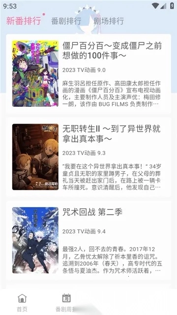 喵物次元(免费追番全)  手机版图1