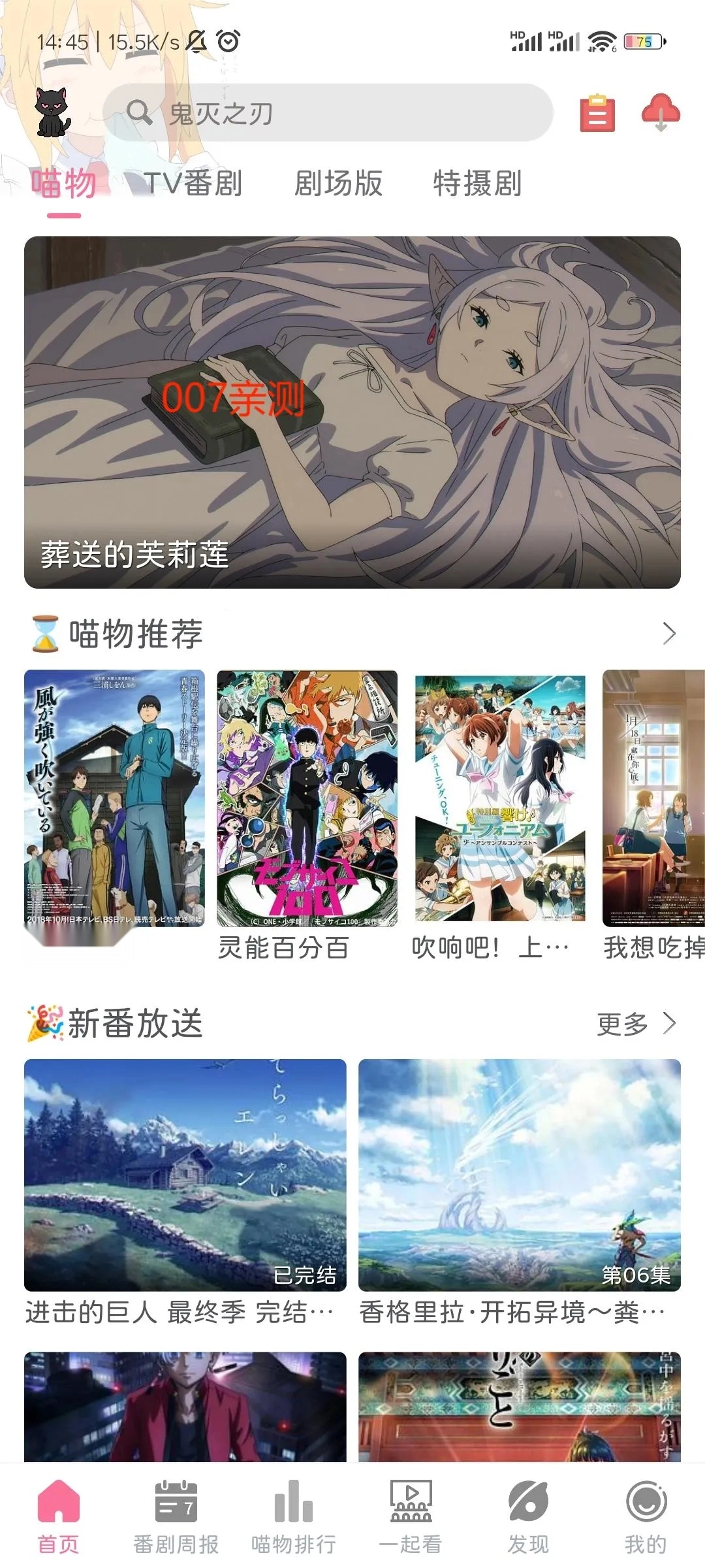 喵物次元(免费追番全)  手机版图5