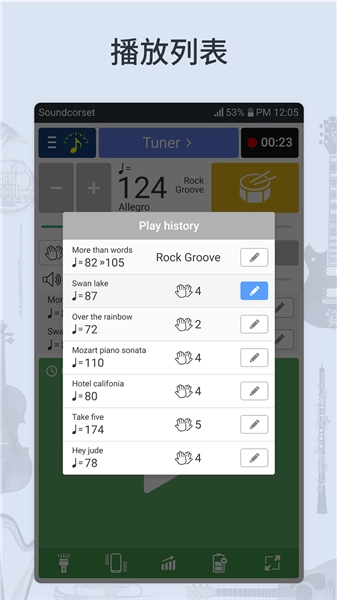 soundcorset安卓版图2