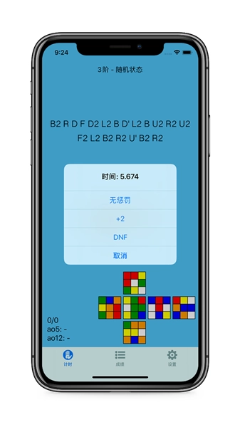 dctimer最新版图3