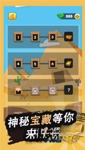 寻宝探险1