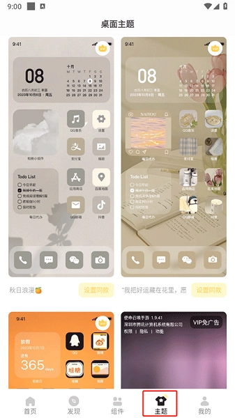 奶油壁纸最新下载