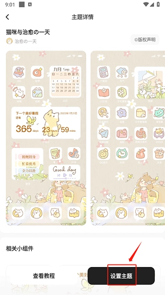 奶油壁纸最新下载