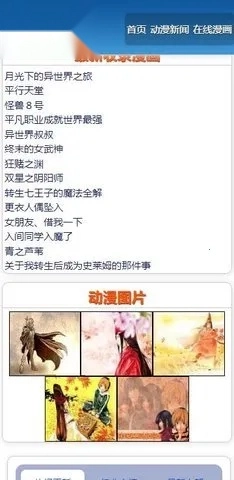 风之动漫最新安卓版