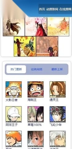 风之动漫最新安卓版