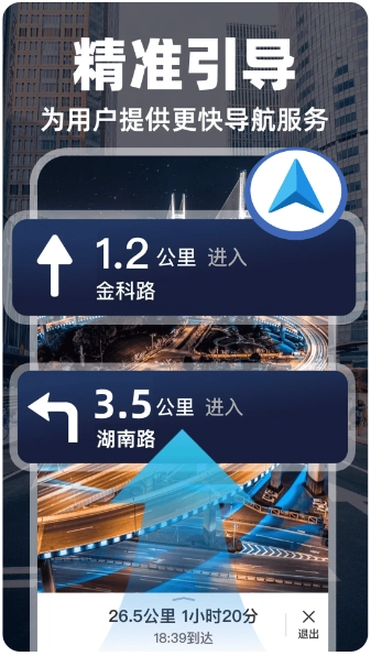 实况导航地图官网版下载