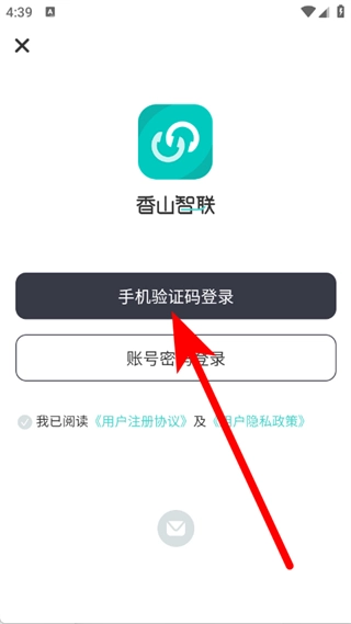 香山智联免费版下载