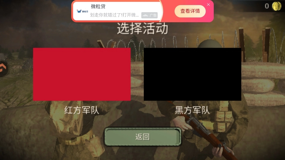 欧洲世界大战游戏手机版图1