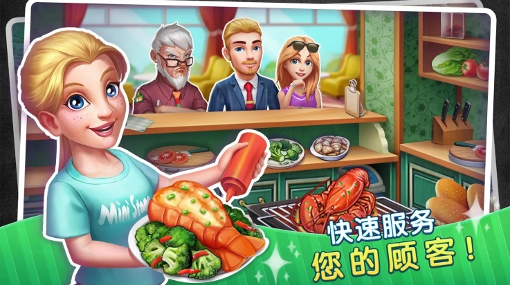 梦幻餐厅物语最新版图1