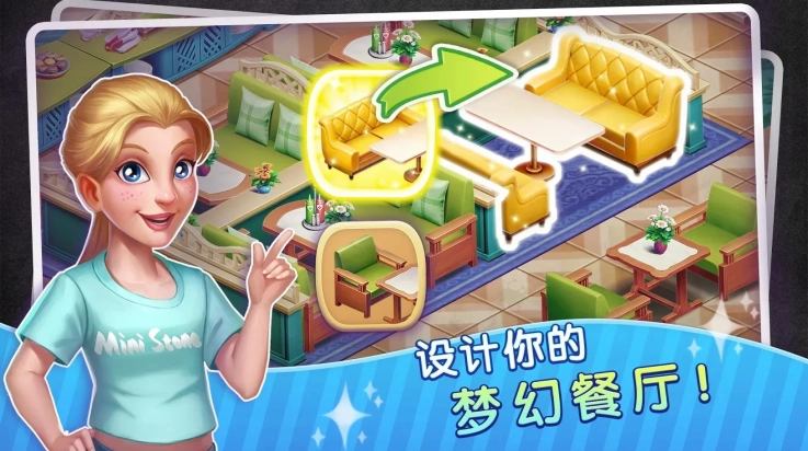 梦幻餐厅物语最新版图3