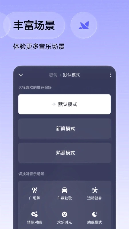 番茄音乐(原畅听音乐)