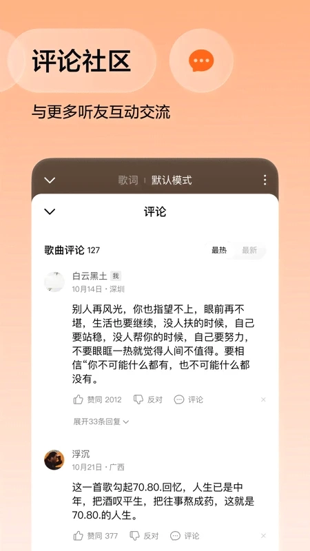 番茄音乐(原畅听音乐)