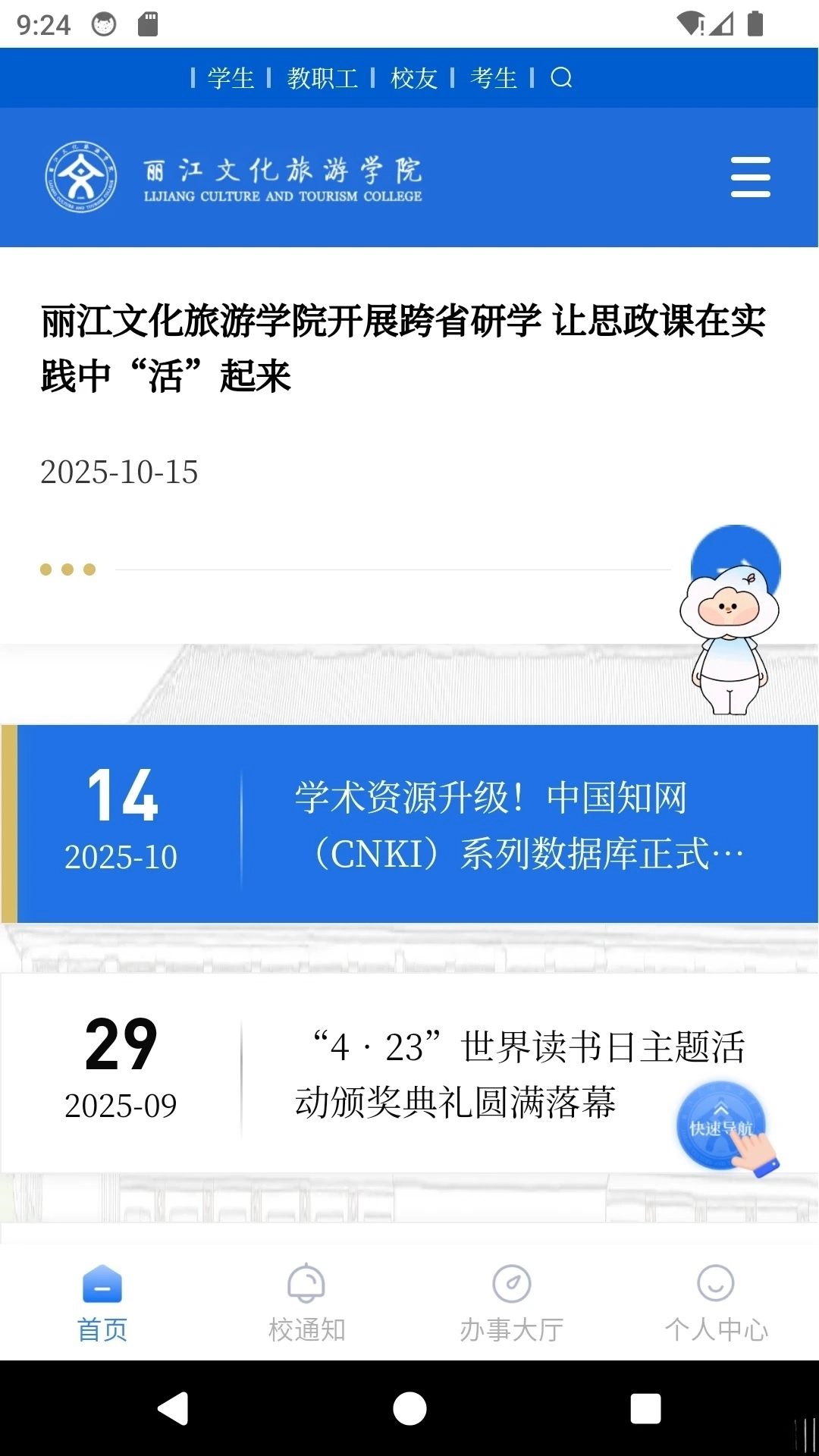 丽江旅院客户端图1