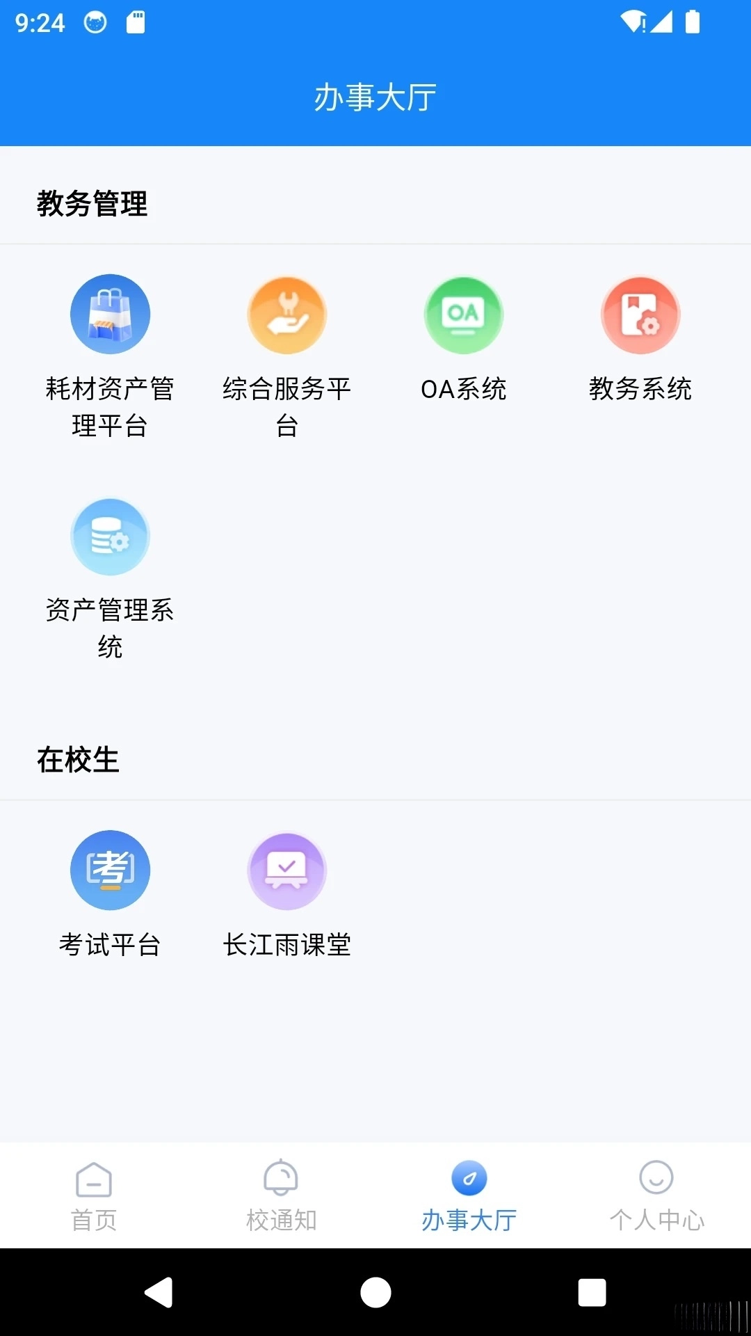 丽江旅院客户端图2