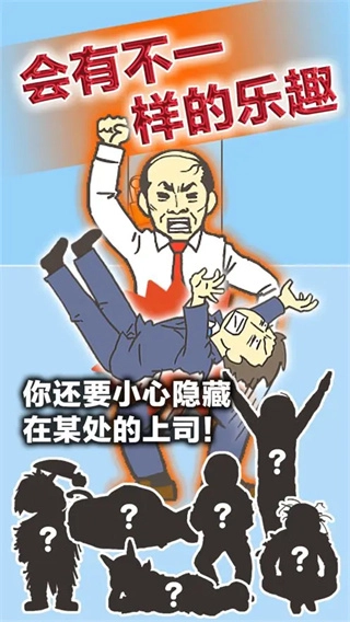 逃离公司3最新2026图1