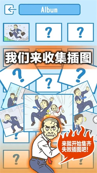 逃离公司3最新2026图3