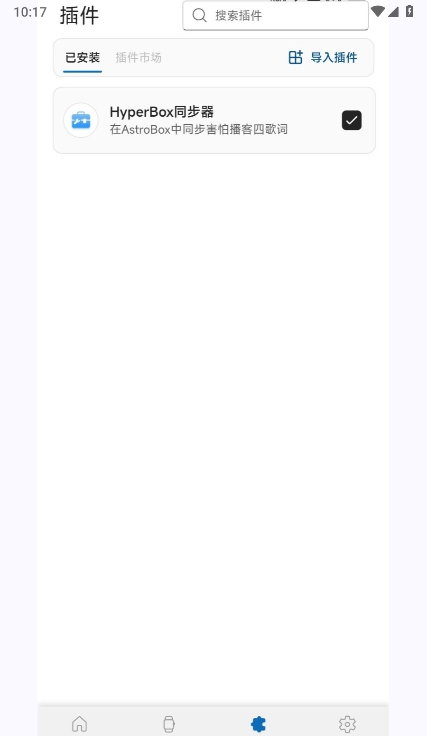AstroBox小米手环表盘自定义工具图2