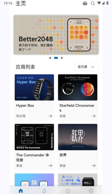 AstroBox小米手环表盘自定义工具图1