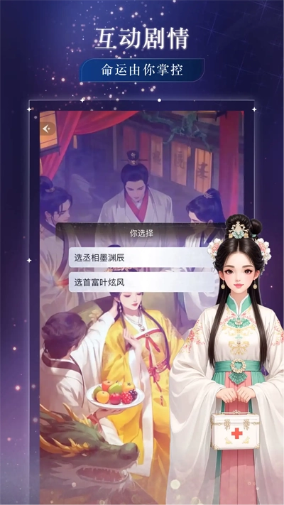 快鱼互动安卓版图2