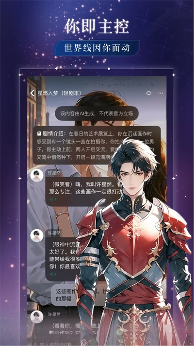 快鱼互动安卓版图4