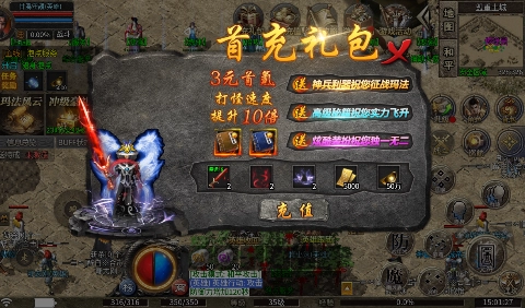 天堂之刃醉白三职英雄合击福利版