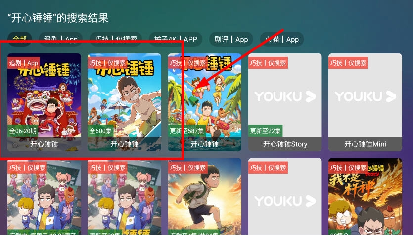 巧技追剧TV源最新版