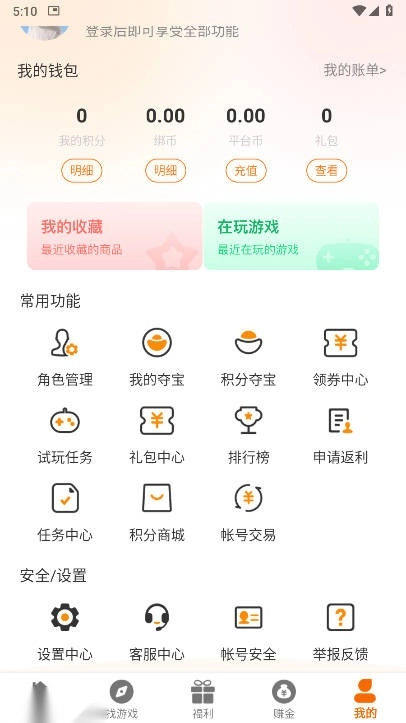 寻欢电竞游戏盒子  安卓版