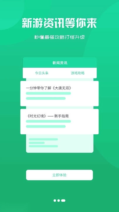 寻欢电竞游戏盒子  安卓版