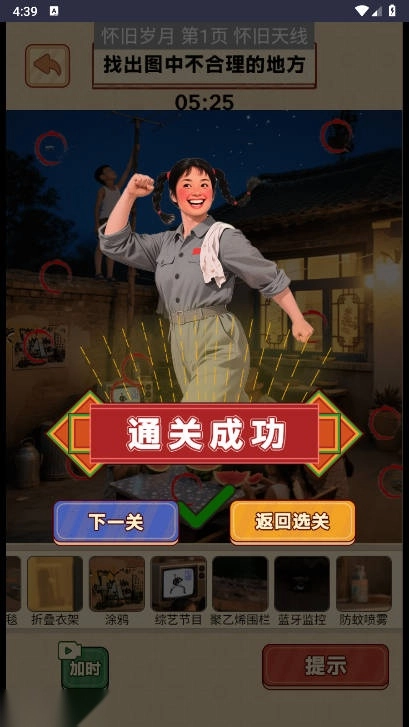 脑力爆表王免广告获得奖励版(2)