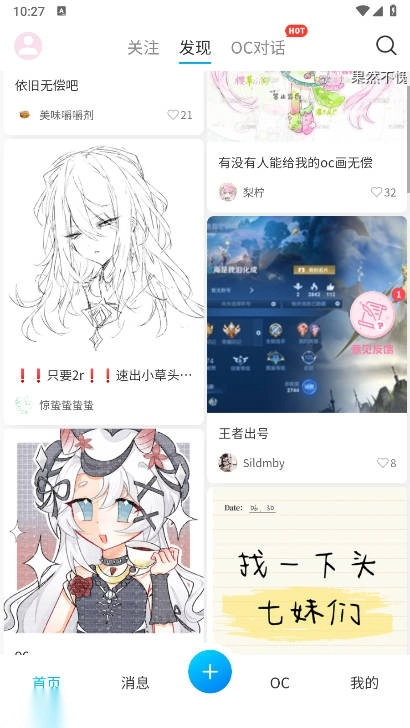 芋泥OC最新版2