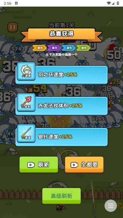 疯狂防线gm菜单免广告版(3)