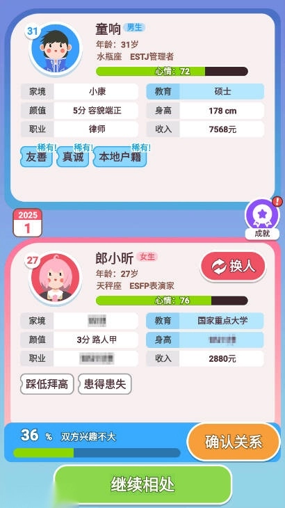 可真有一套免广告版(1)