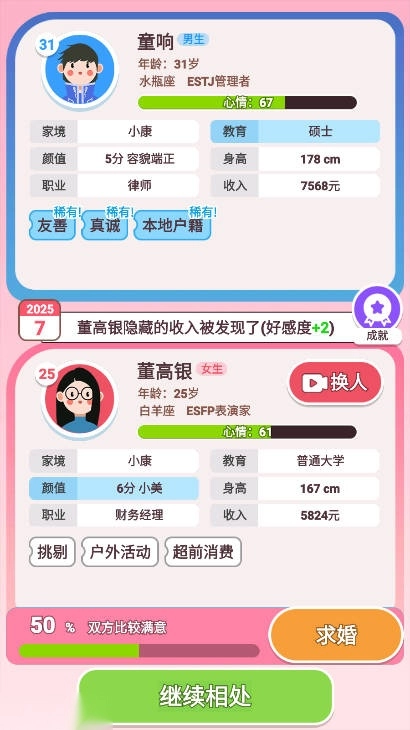 可真有一套免广告版(5)