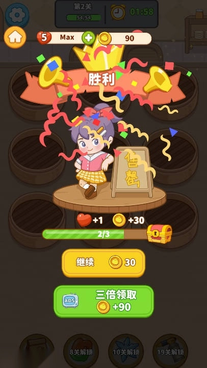 我的点心铺免广告版