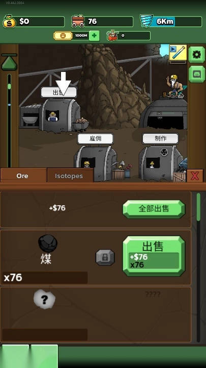超级矿工游戏免广告版(4)