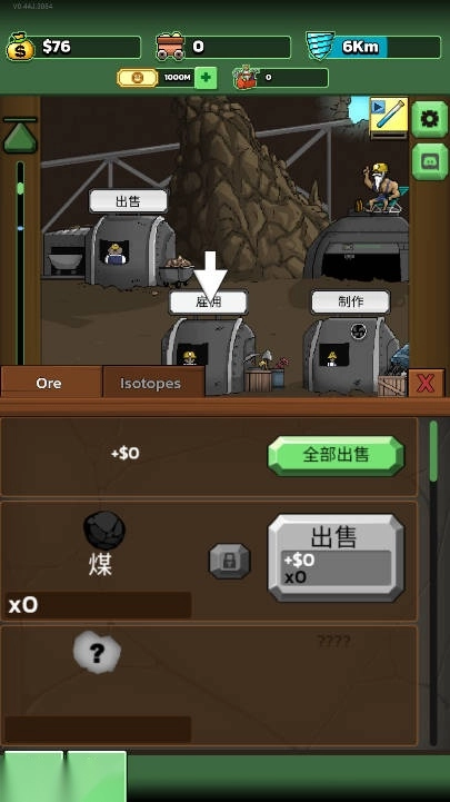 超级矿工游戏免广告版(5)