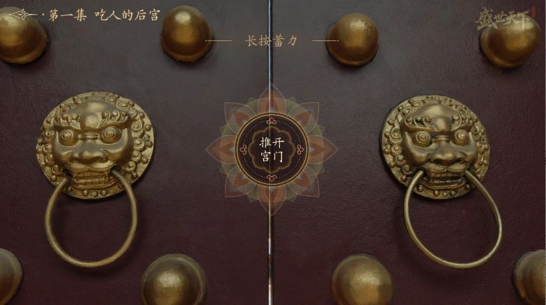 盛世天下正式版