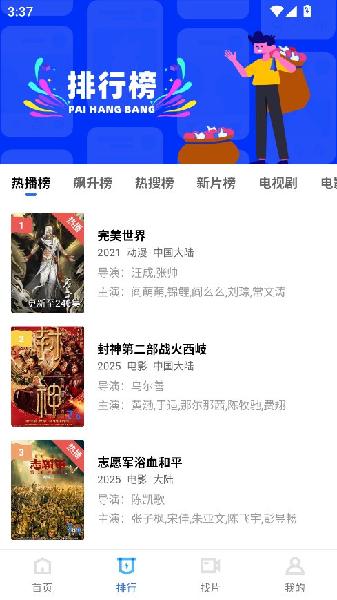 大地视频2026最新版图4