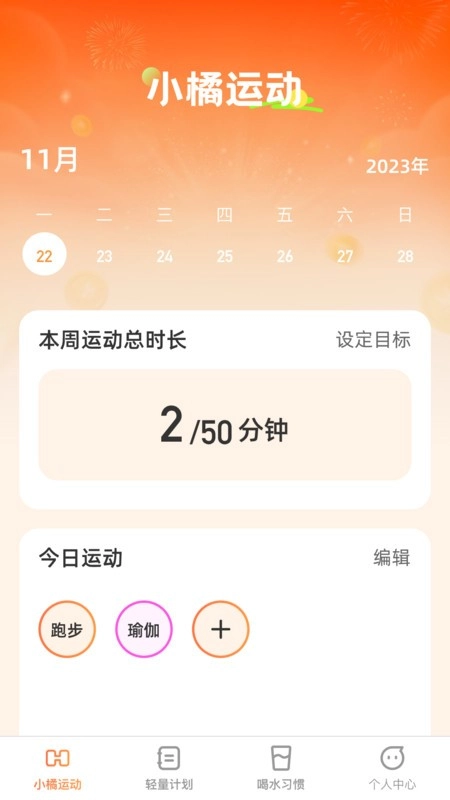 小橘轻能最新版