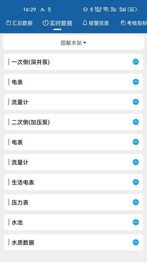 农村饮水节能增效管理系统软件