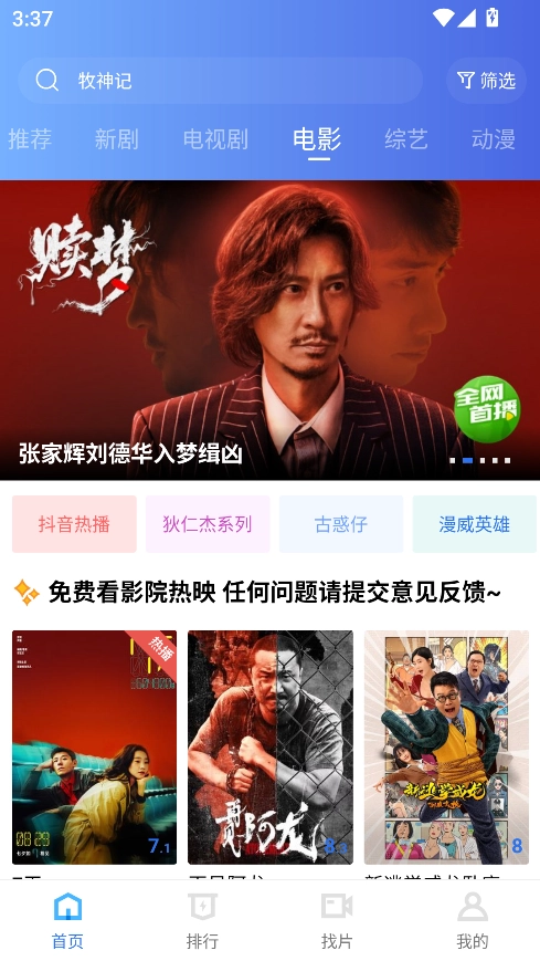 大地视频2026最新版图2