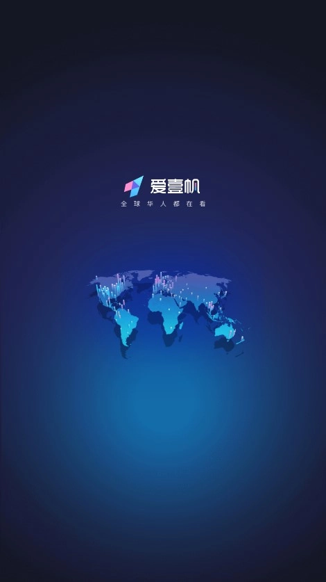 爱壹帆图3