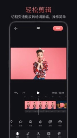 轻剪安卓版图1