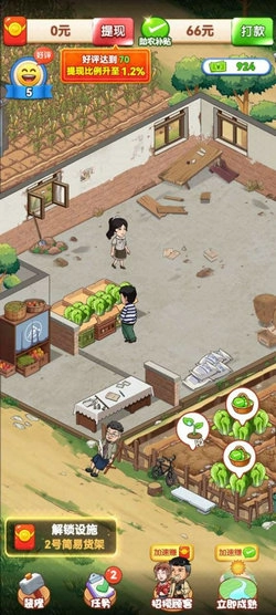 向往的退休生活(2)