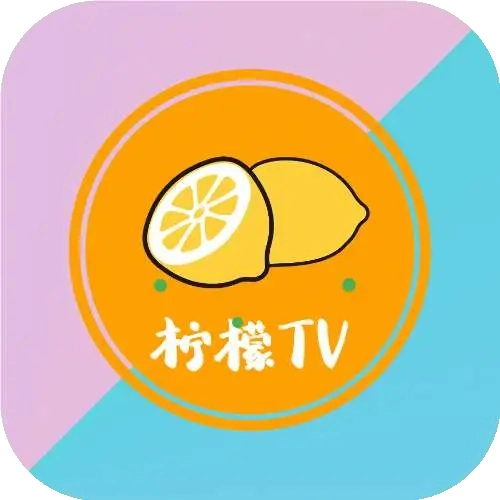 柠檬tv最新版