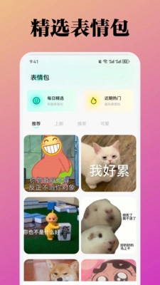 蜜桃壁纸图1